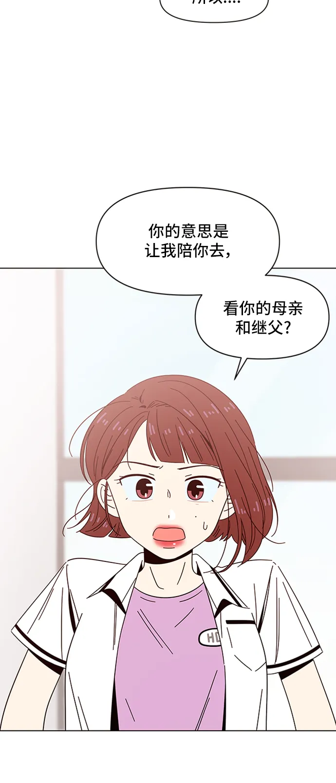 [第37话] 夏之花（7） 第49页