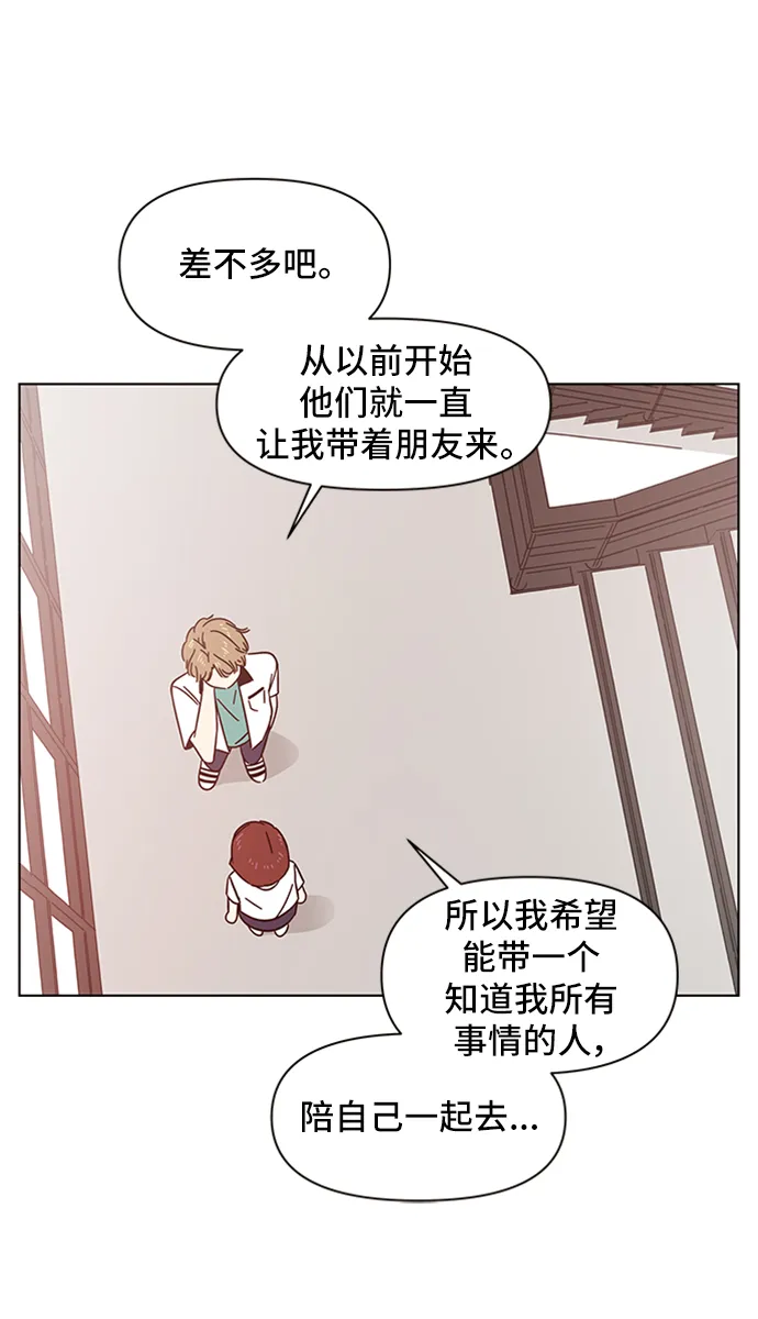 [第37话] 夏之花（7） 第50页
