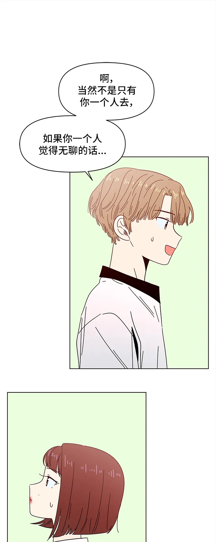 [第37话] 夏之花（7） 第51页