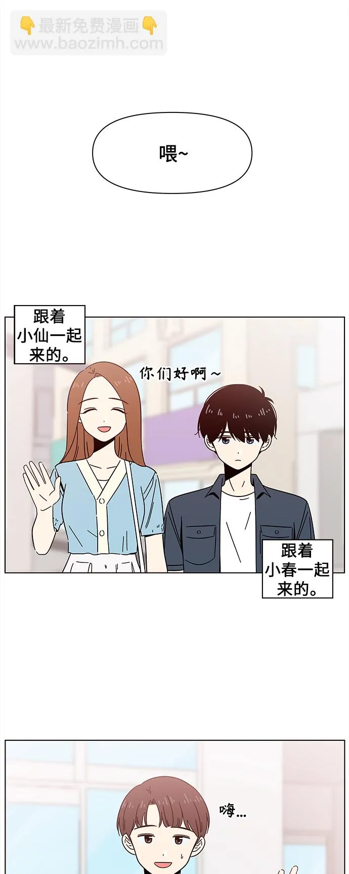 [第37话] 夏之花（7） 第53页