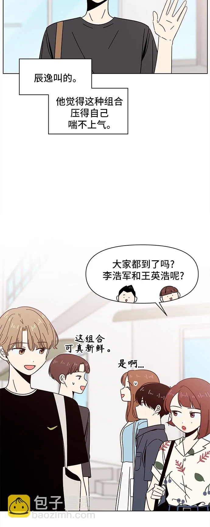 [第37话] 夏之花（7） 第54页