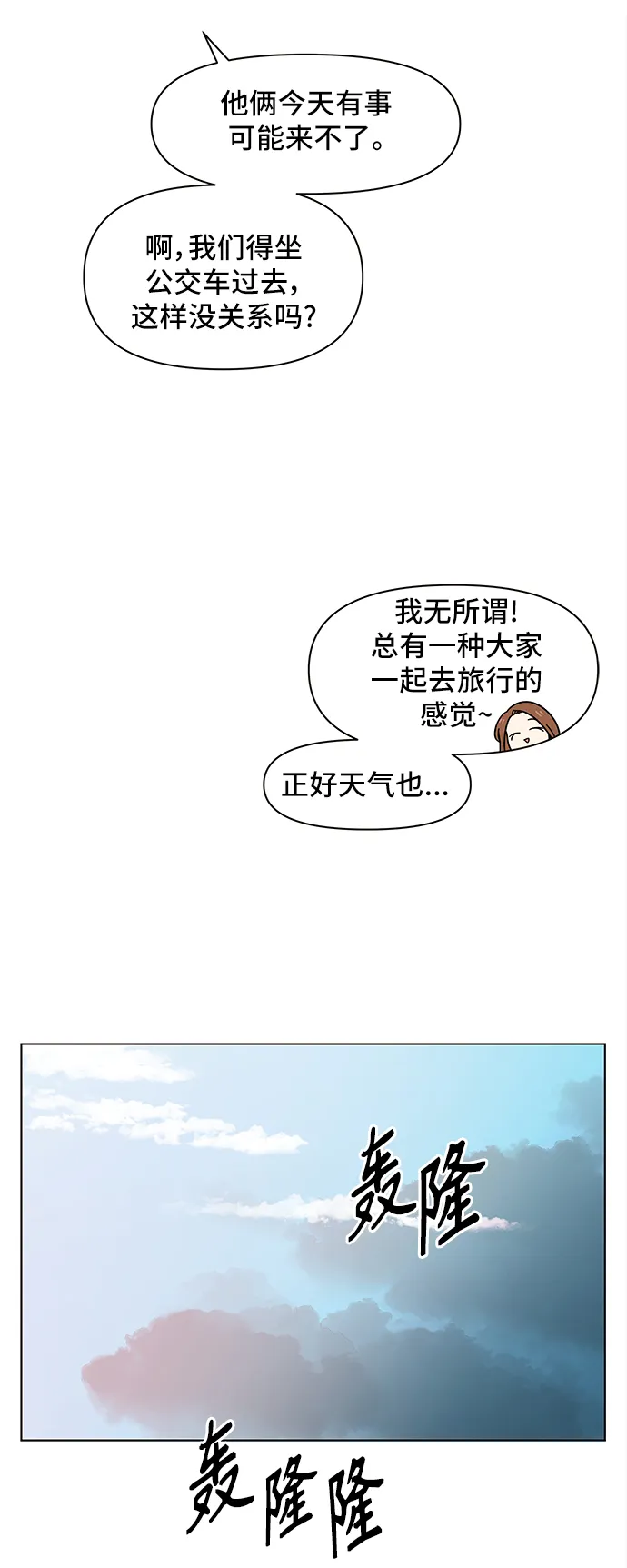 [第37话] 夏之花（7） 第55页