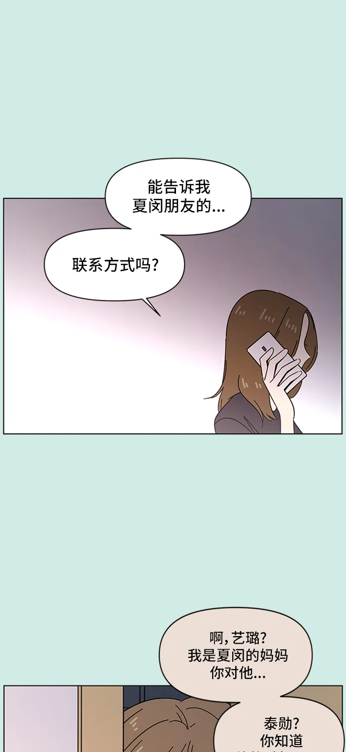 [第38话] 夏之花（8） 第3页