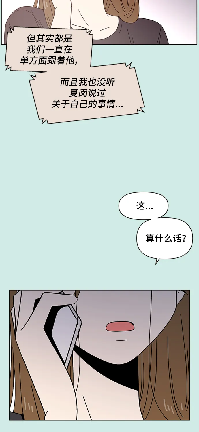 [第38话] 夏之花（8） 第5页