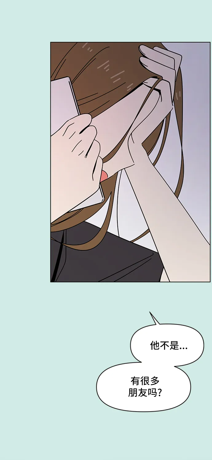 [第38话] 夏之花（8） 第6页