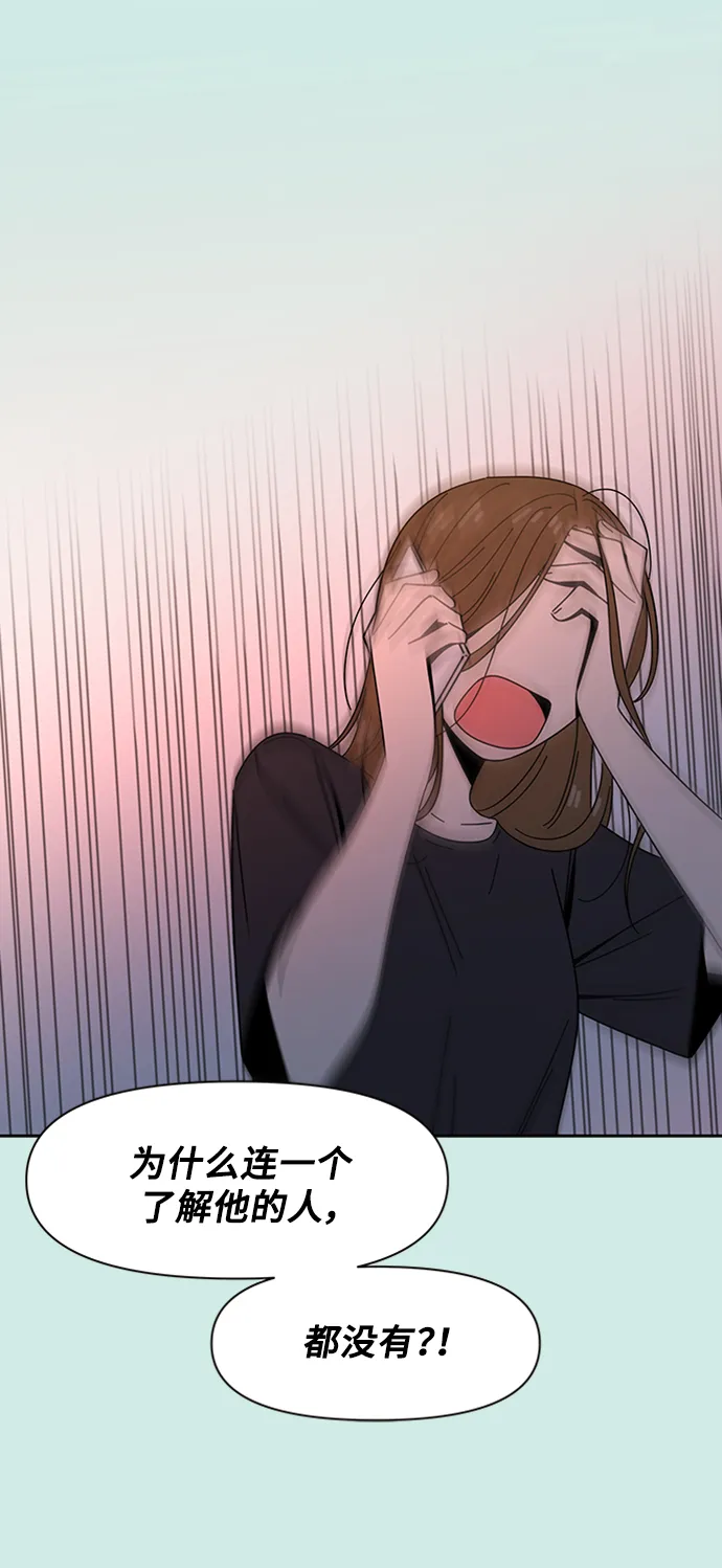 [第38话] 夏之花（8） 第7页