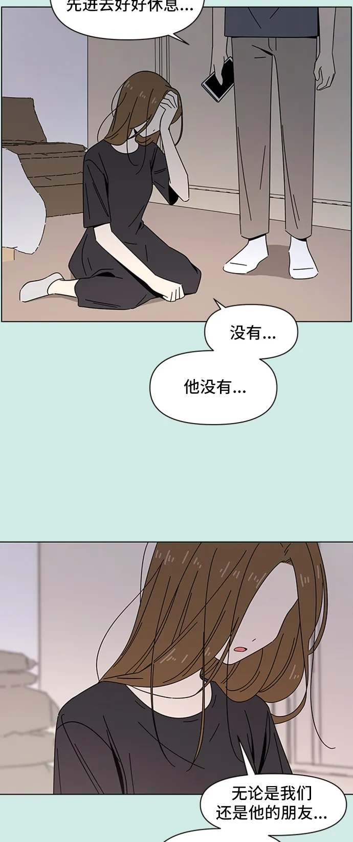 [第38话] 夏之花（8） 第9页