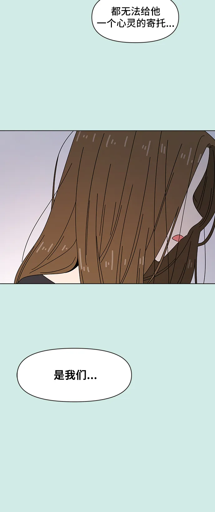 [第38话] 夏之花（8） 第10页