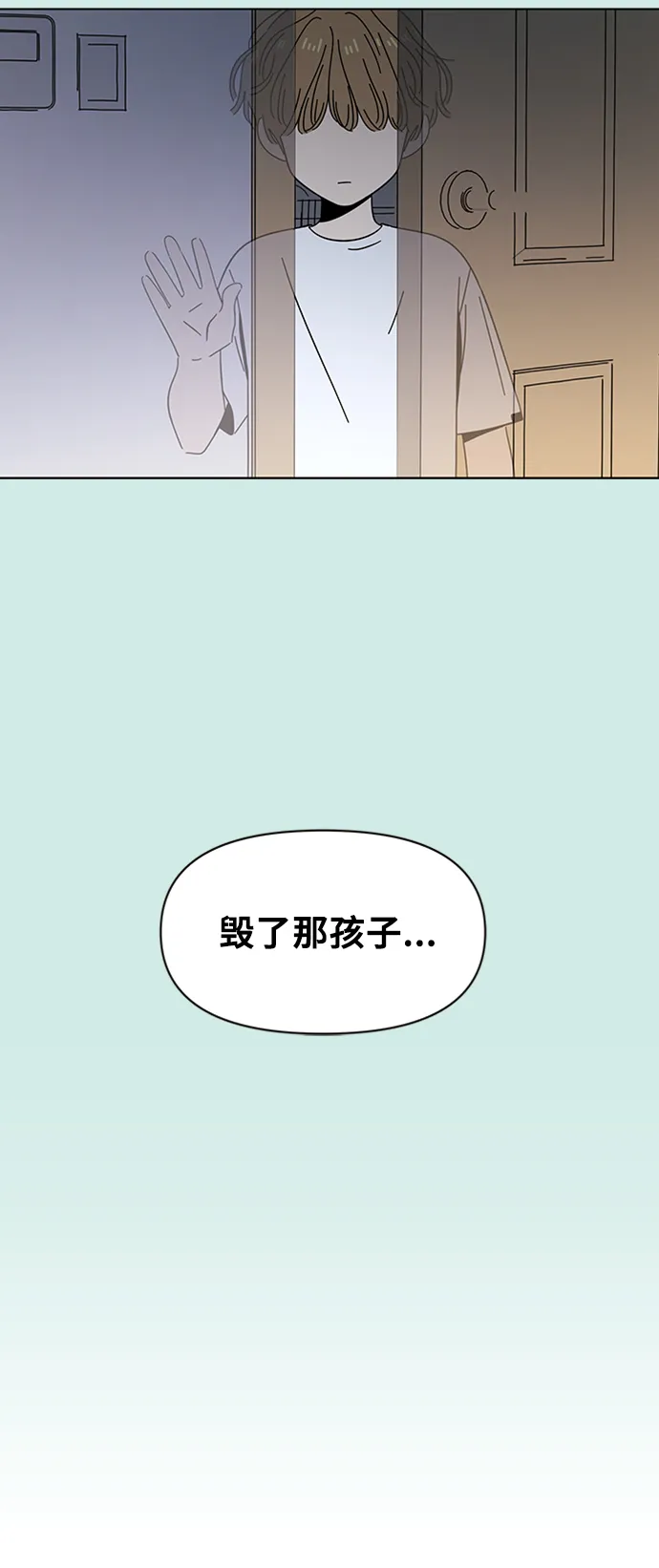 [第38话] 夏之花（8） 第11页
