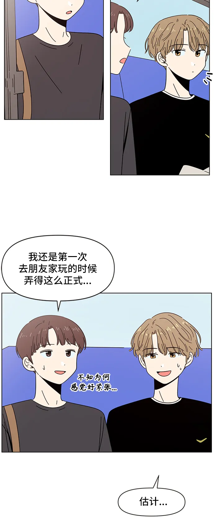 [第38话] 夏之花（8） 第13页