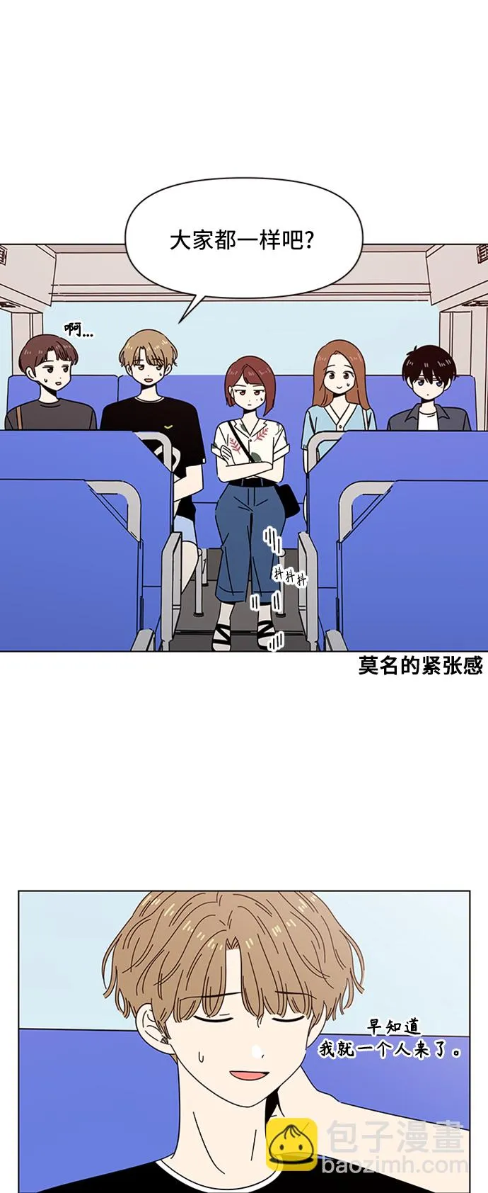 [第38话] 夏之花（8） 第14页