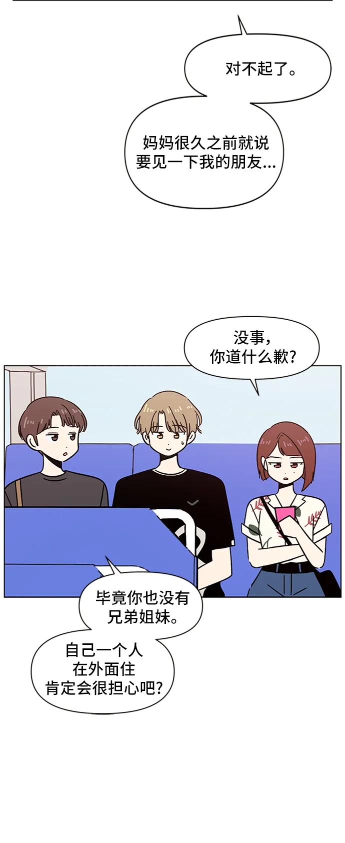 [第38话] 夏之花（8） 第15页