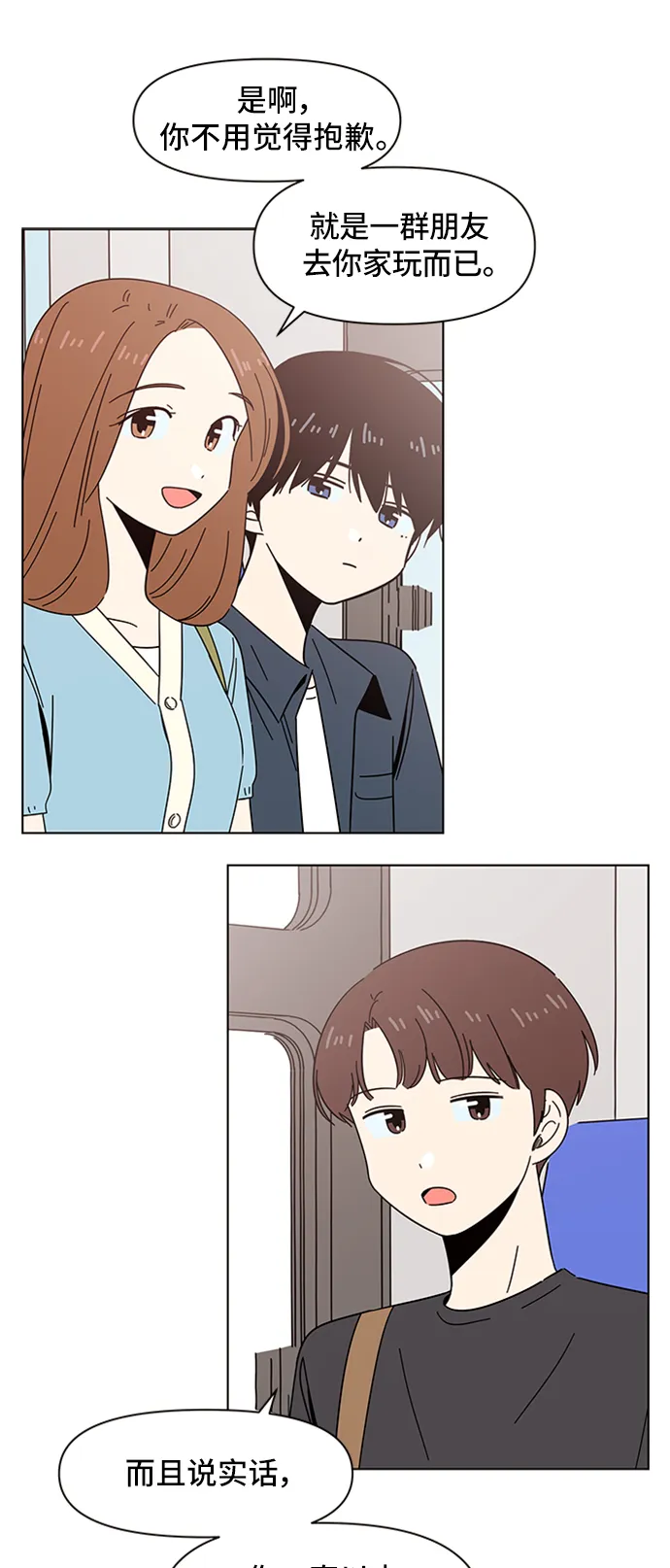 [第38话] 夏之花（8） 第16页