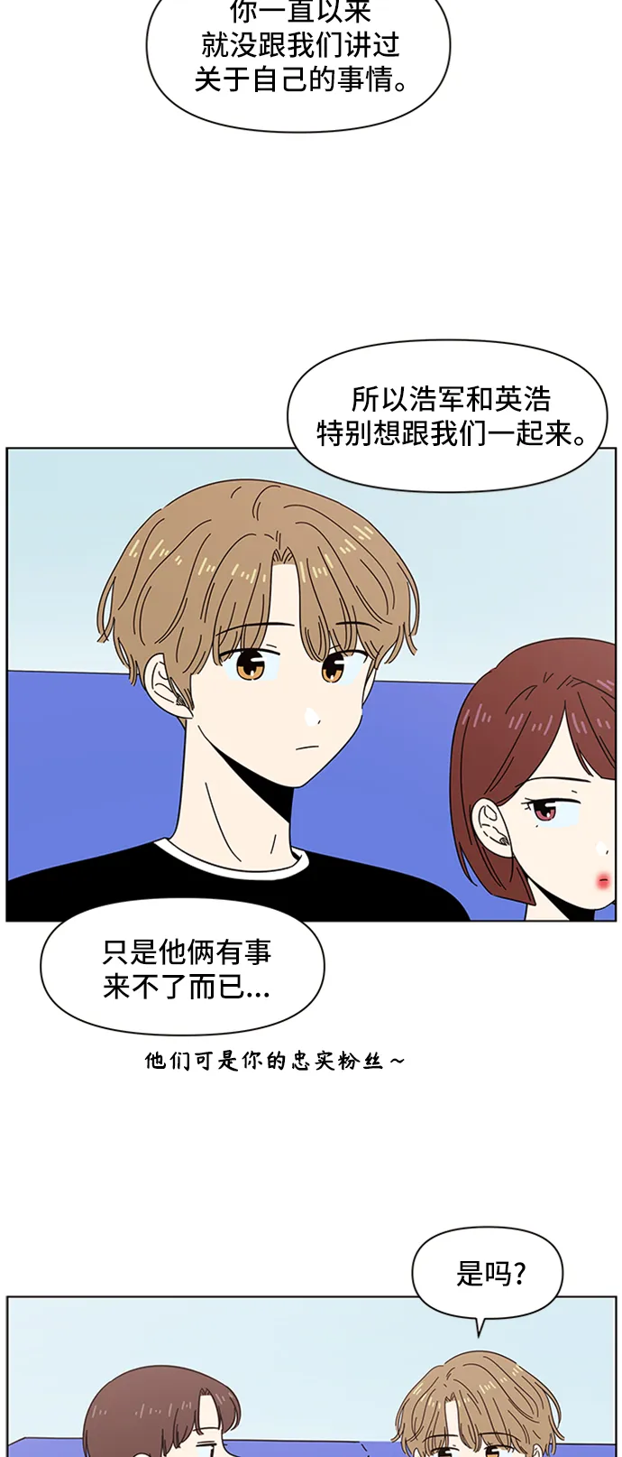 [第38话] 夏之花（8） 第17页