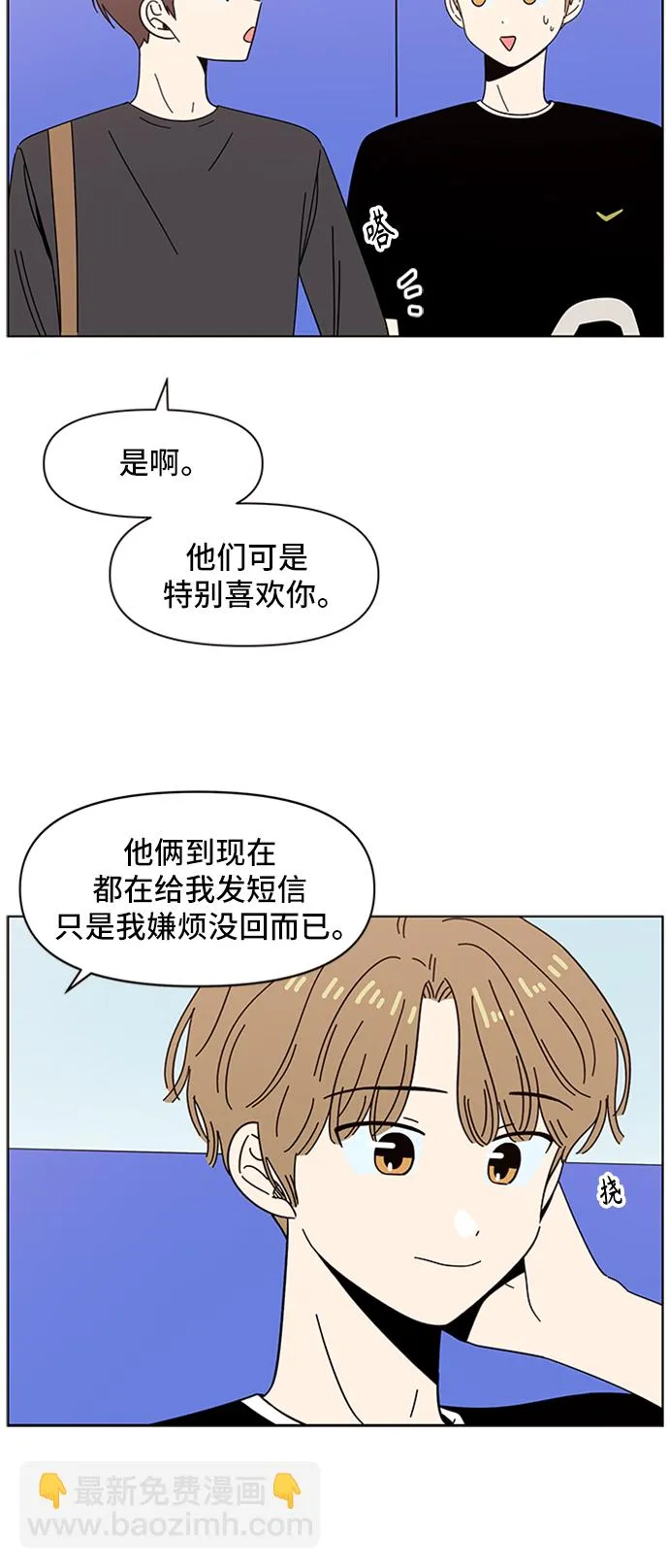[第38话] 夏之花（8） 第18页