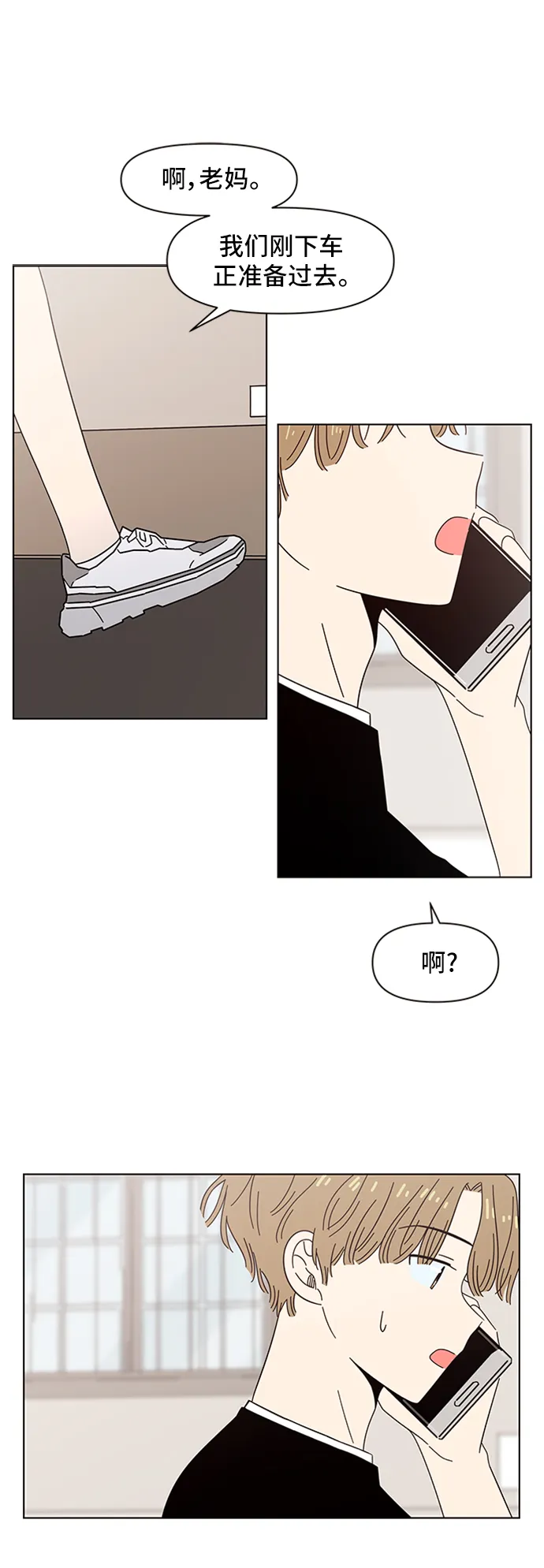 [第38话] 夏之花（8） 第20页