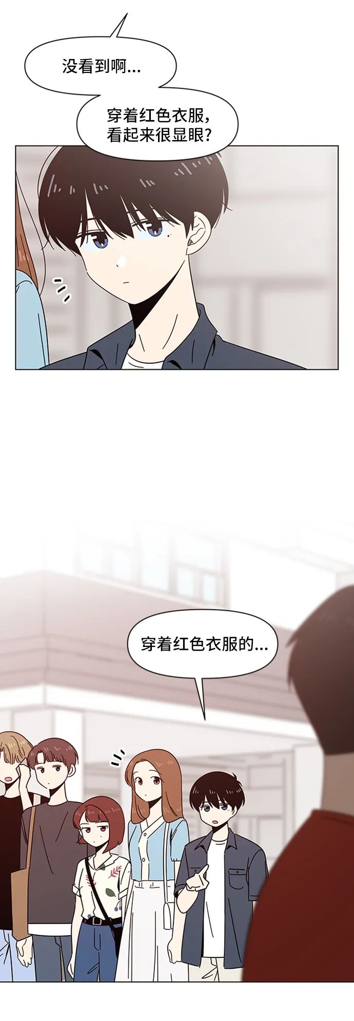 [第38话] 夏之花（8） 第21页