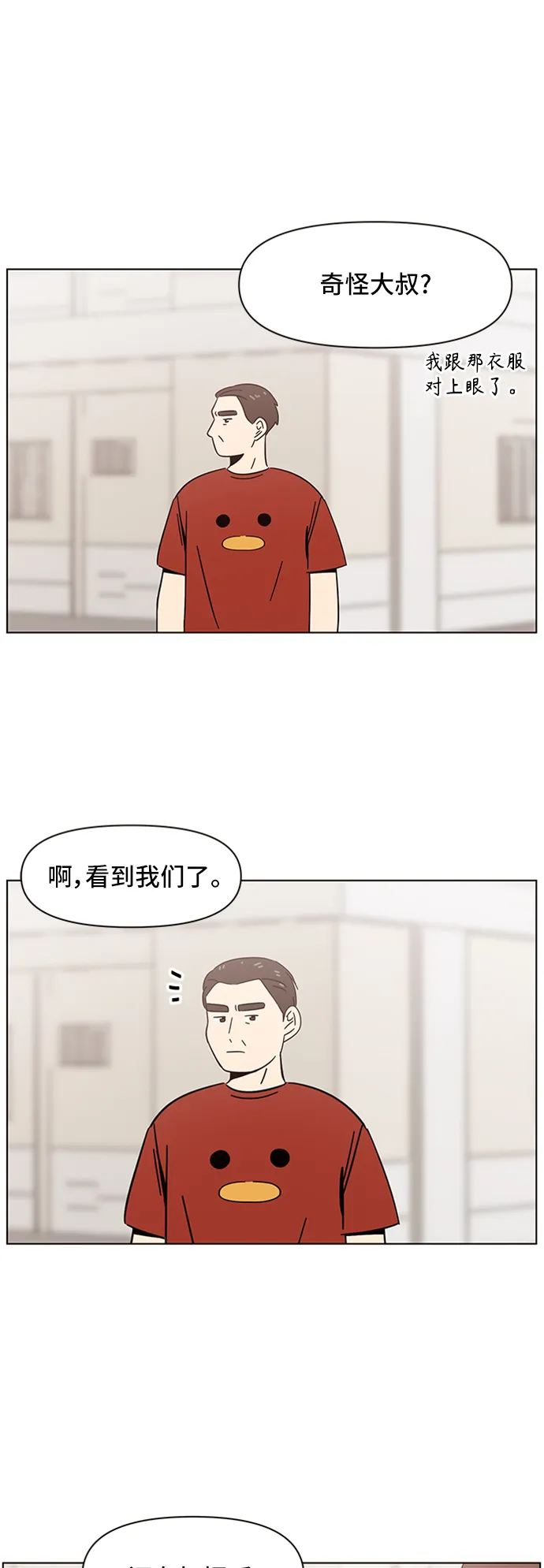 [第38话] 夏之花（8） 第22页