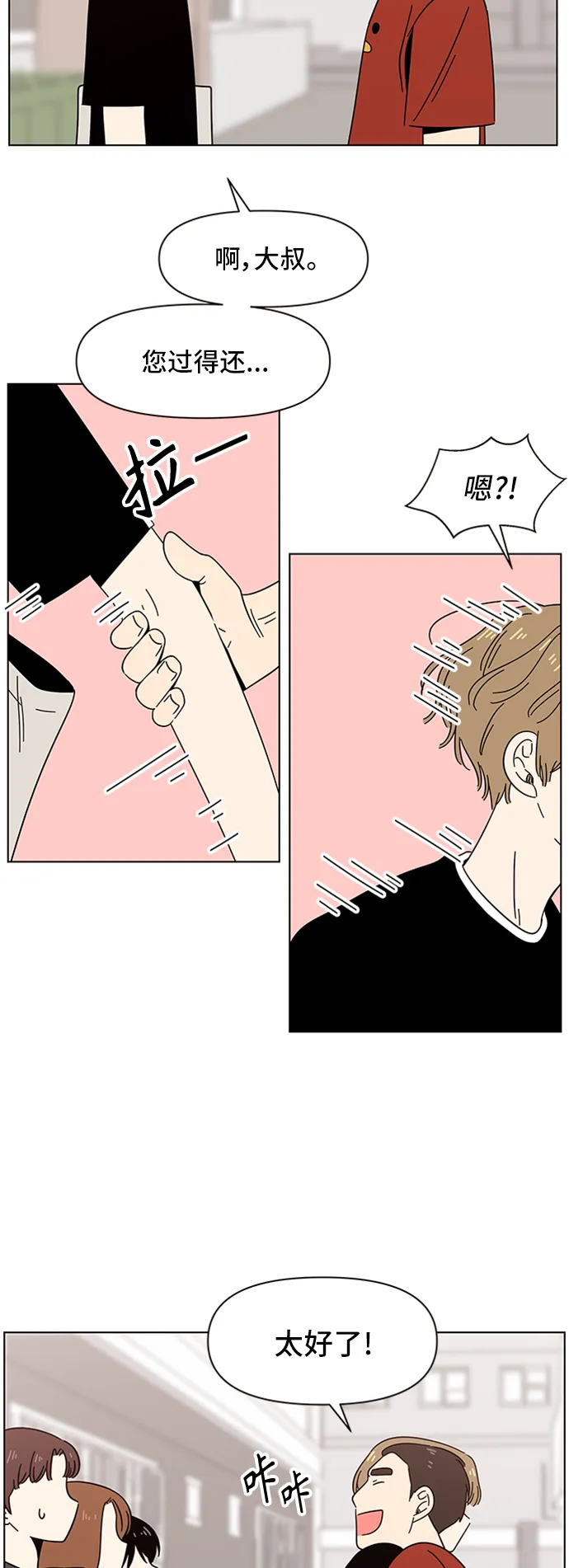 [第38话] 夏之花（8） 第25页
