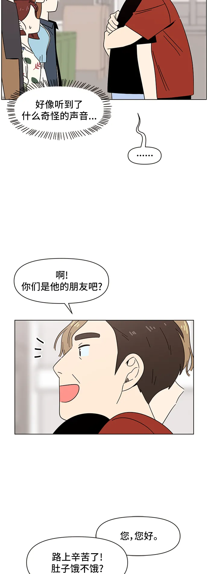 [第38话] 夏之花（8） 第26页