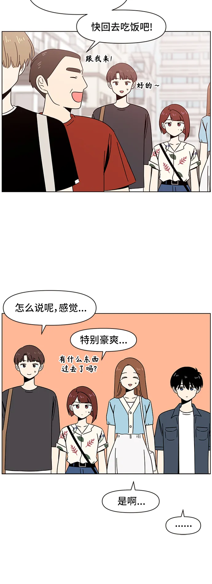 [第38话] 夏之花（8） 第27页