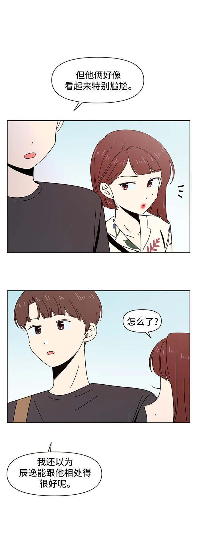 [第38话] 夏之花（8） 第28页