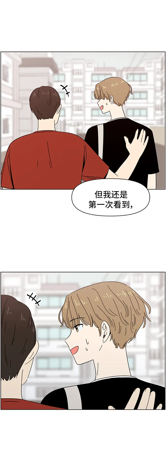 [第38话] 夏之花（8） 第29页