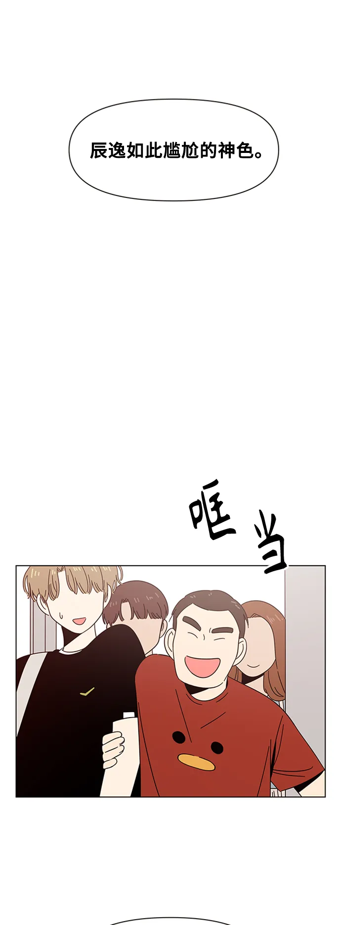 [第38话] 夏之花（8） 第30页