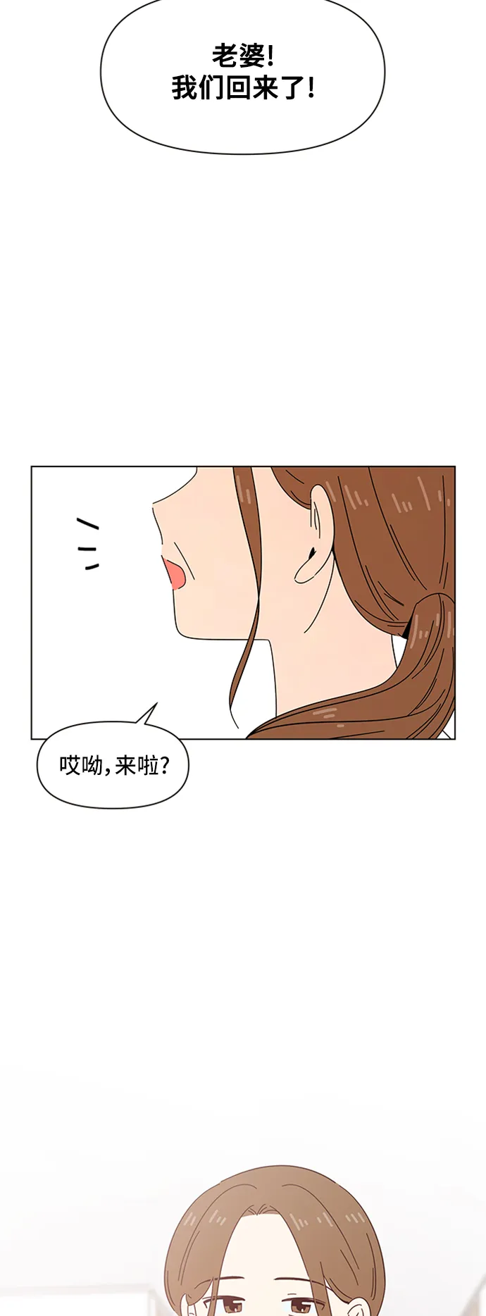 [第38话] 夏之花（8） 第31页