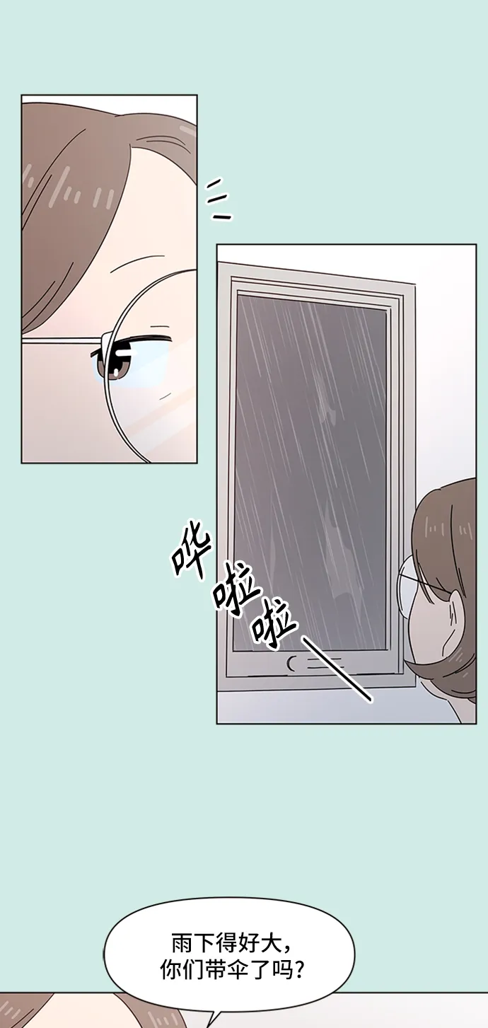 [第38话] 夏之花（8） 第35页