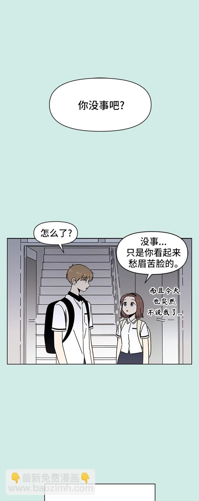 [第38话] 夏之花（8） 第38页