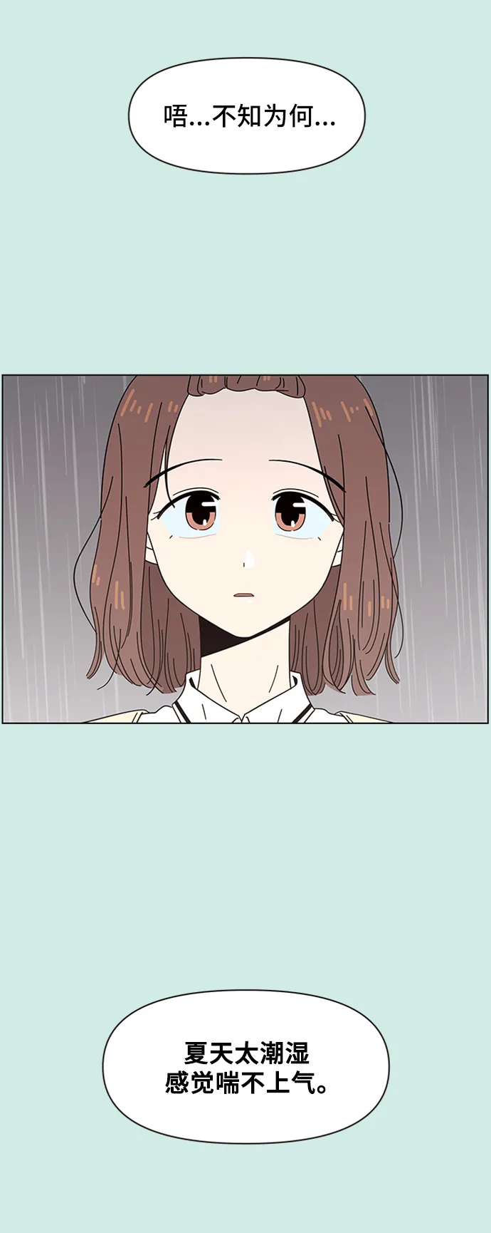 [第38话] 夏之花（8） 第41页