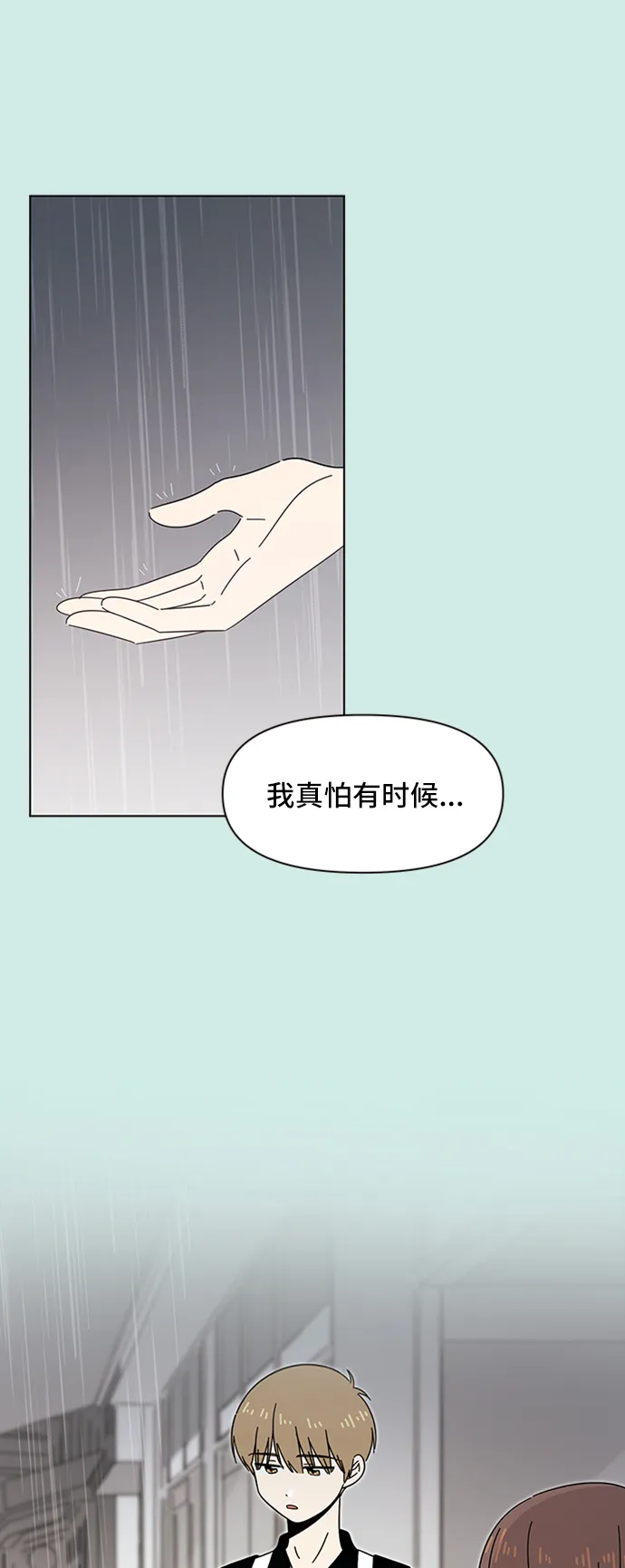 [第38话] 夏之花（8） 第42页