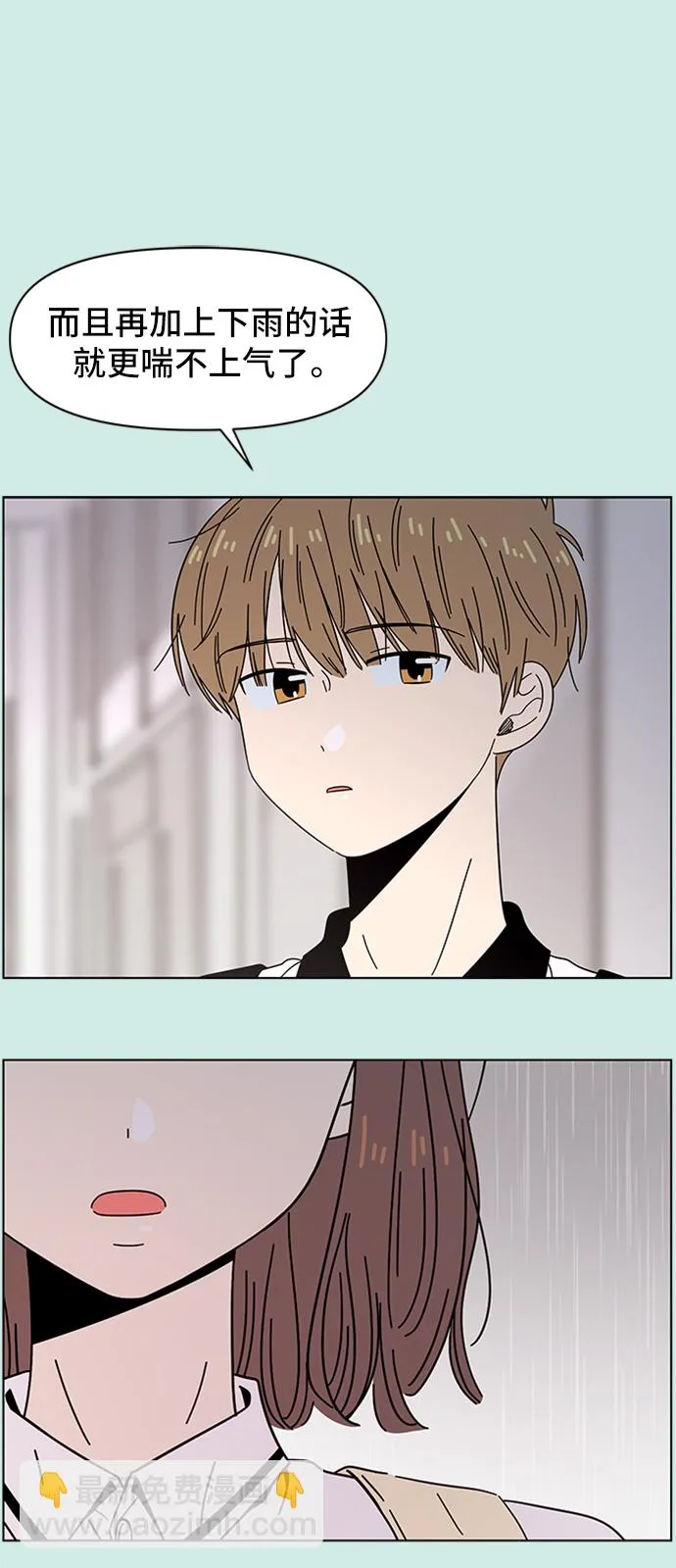 [第38话] 夏之花（8） 第44页