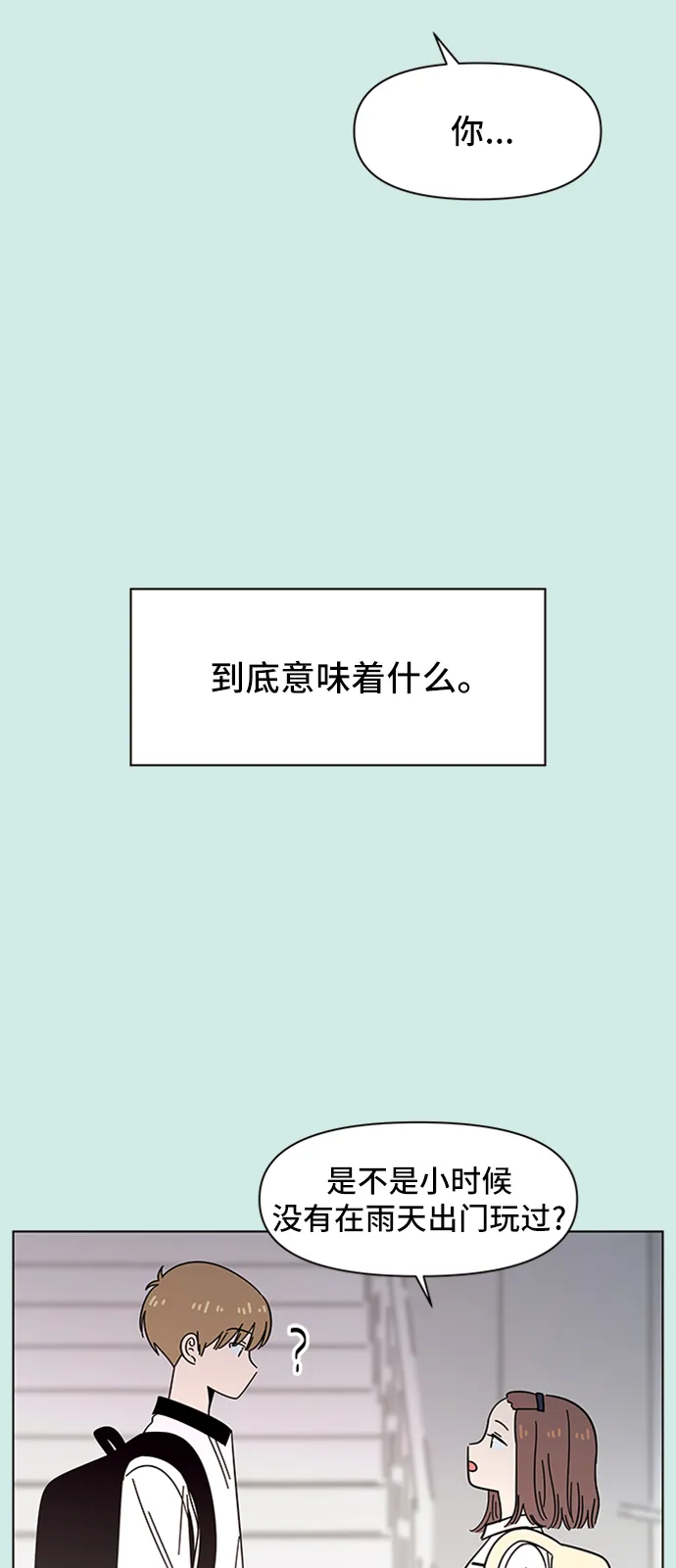[第38话] 夏之花（8） 第45页