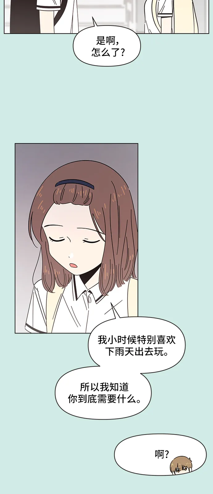 [第38话] 夏之花（8） 第46页