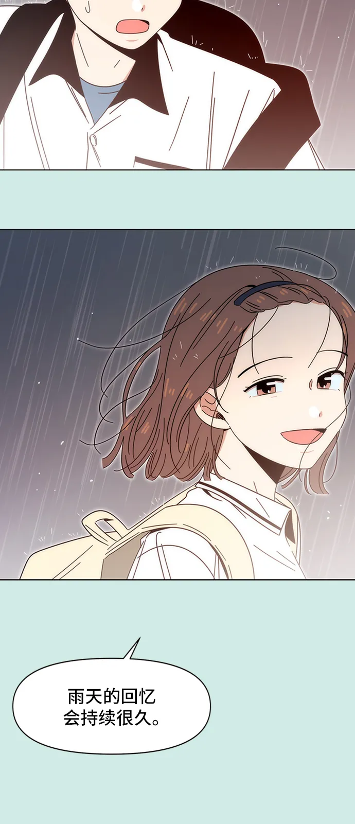 [第38话] 夏之花（8） 第48页