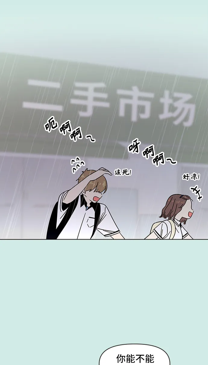 [第39话] 夏之花（9） 第4页