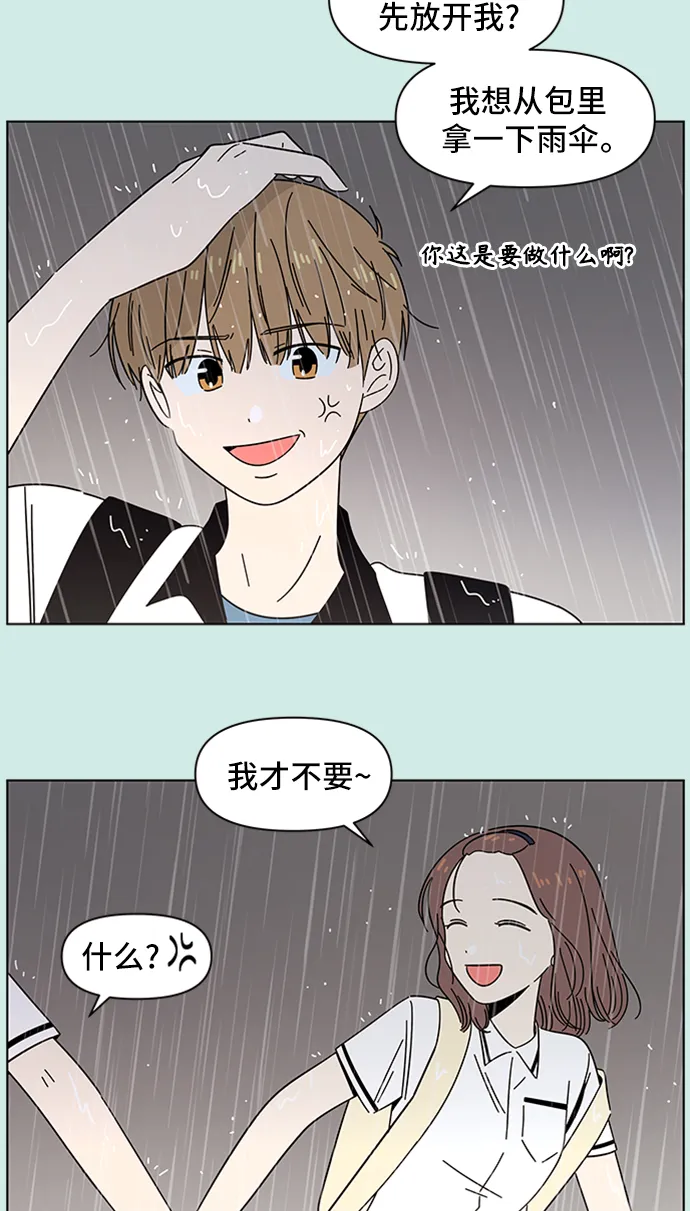 [第39话] 夏之花（9） 第5页