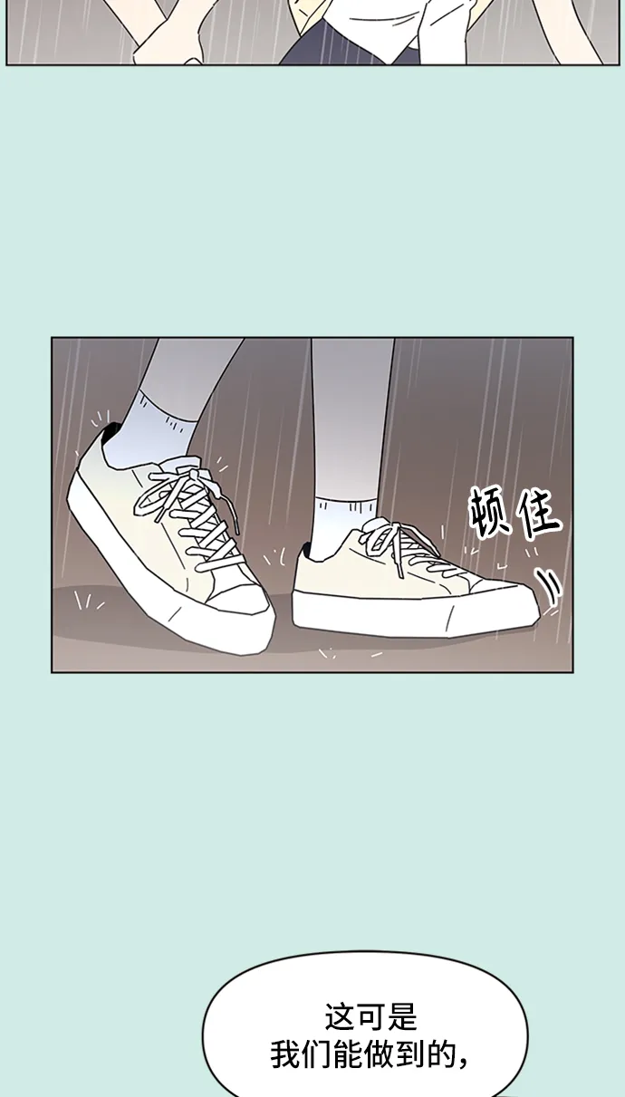 [第39话] 夏之花（9） 第6页