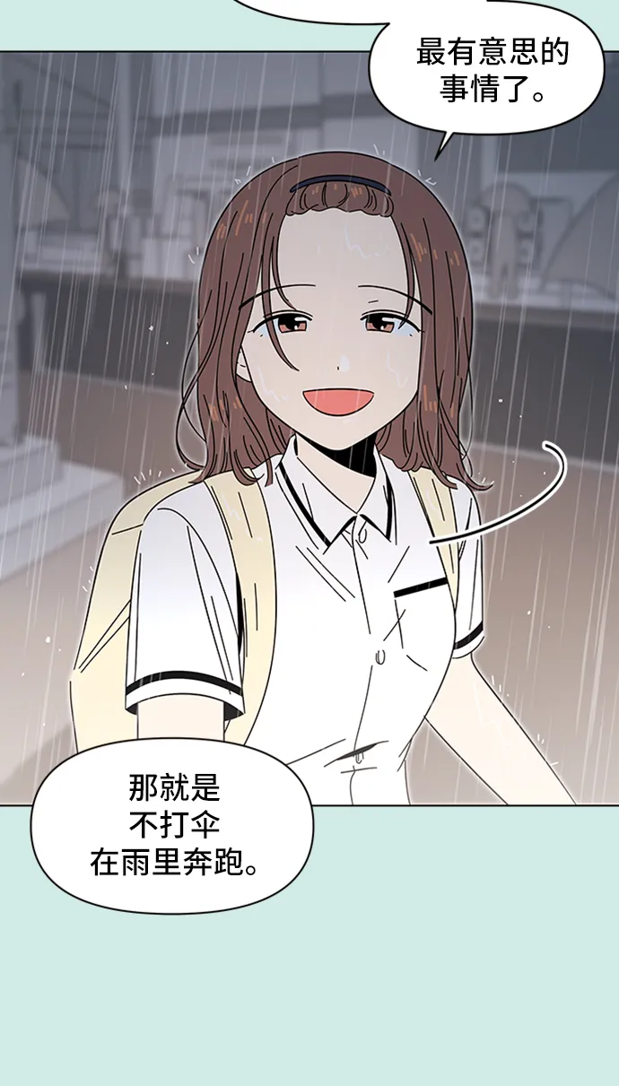 [第39话] 夏之花（9） 第7页