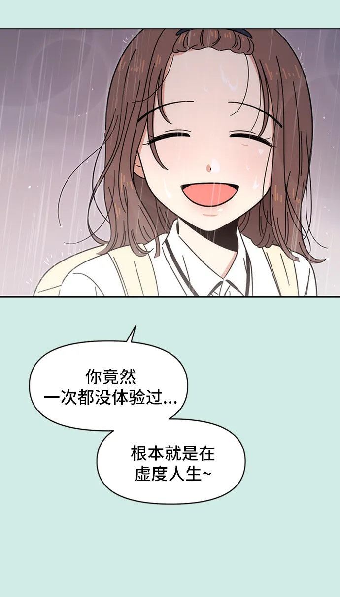 [第39话] 夏之花（9） 第8页