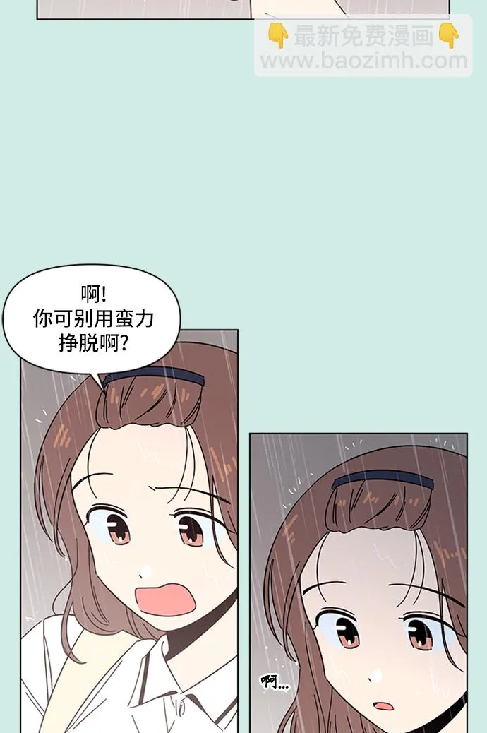 [第39话] 夏之花（9） 第11页