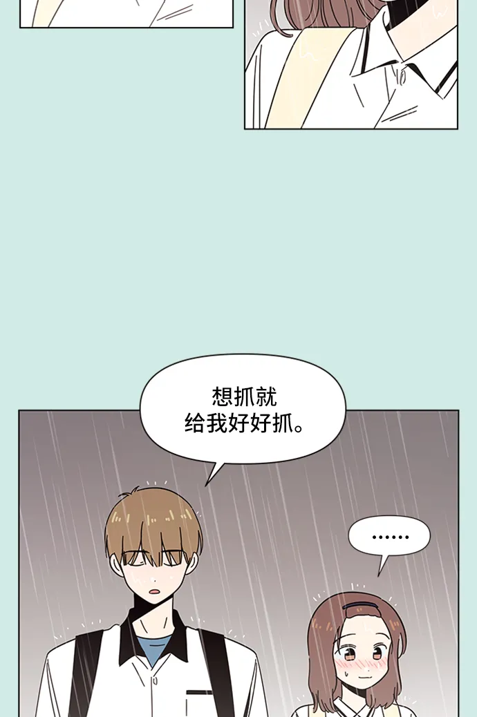 [第39话] 夏之花（9） 第12页