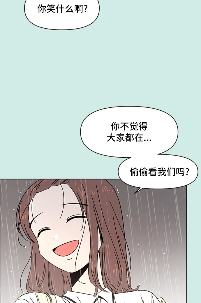 [第39话] 夏之花（9） 第14页