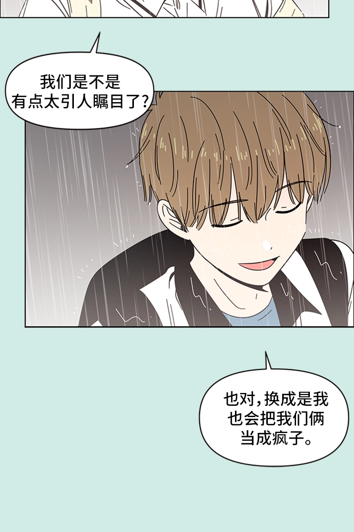 [第39话] 夏之花（9） 第15页