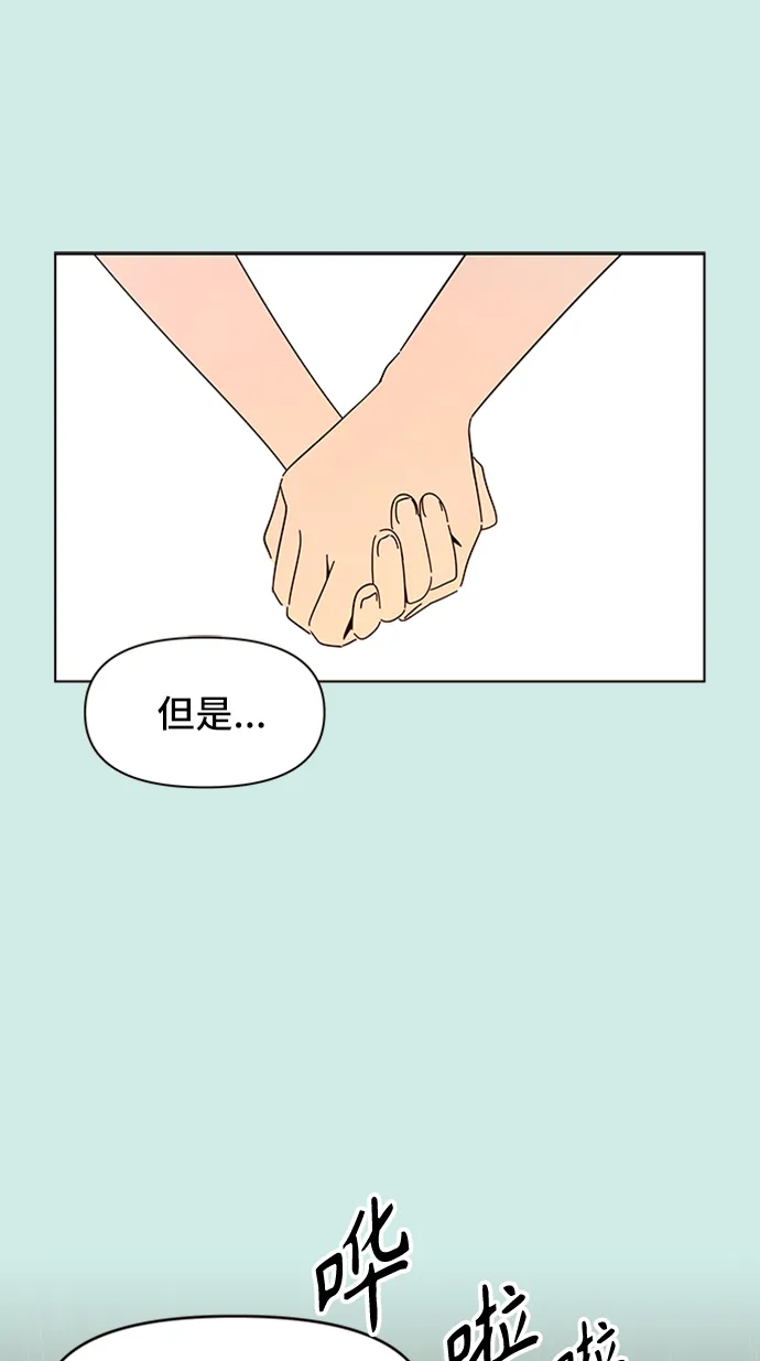 [第39话] 夏之花（9） 第16页