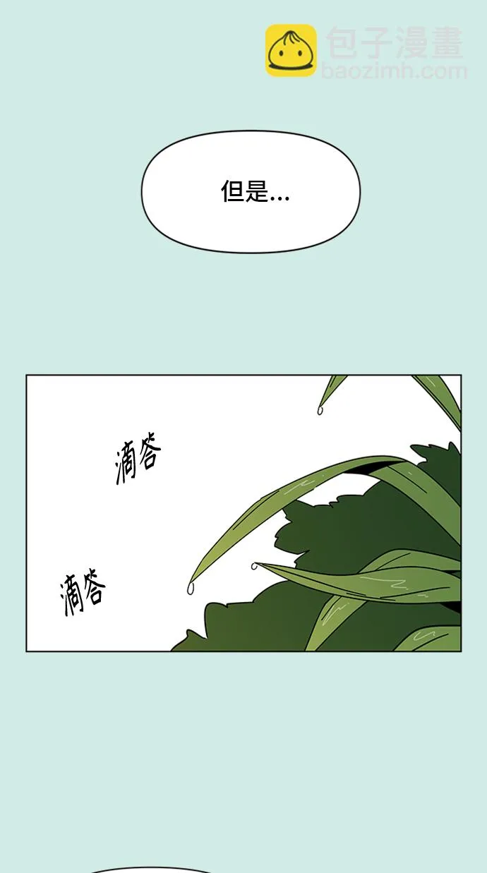 [第39话] 夏之花（9） 第19页