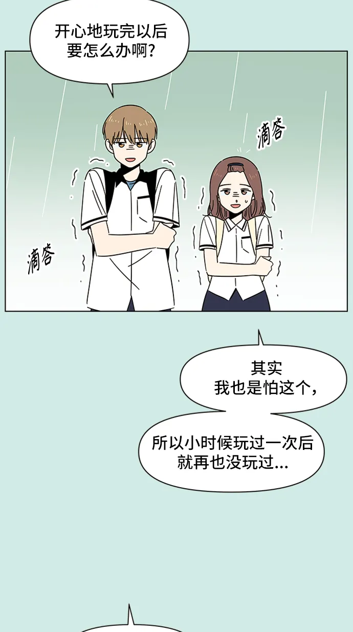 [第39话] 夏之花（9） 第20页