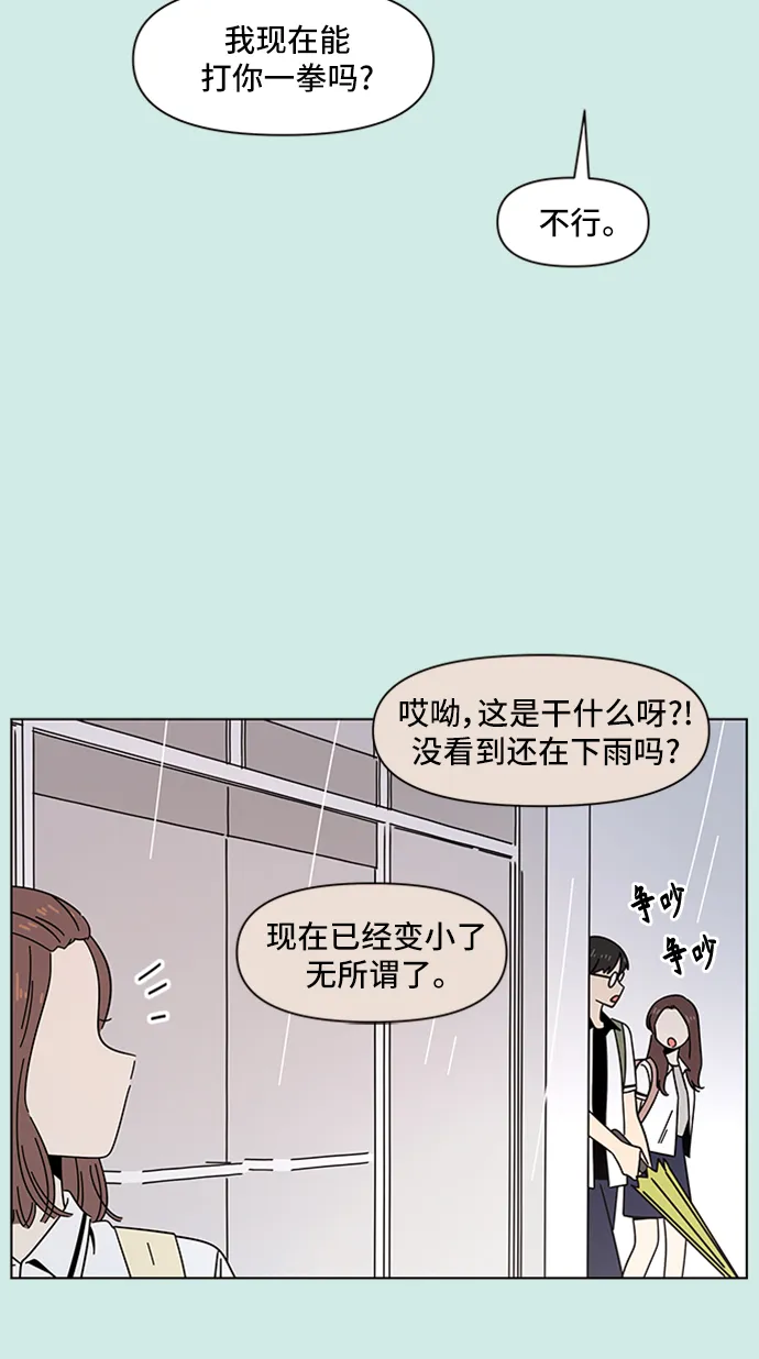 [第39话] 夏之花（9） 第21页
